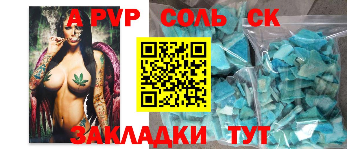 Альфа ПВП мука Верхняя Салда