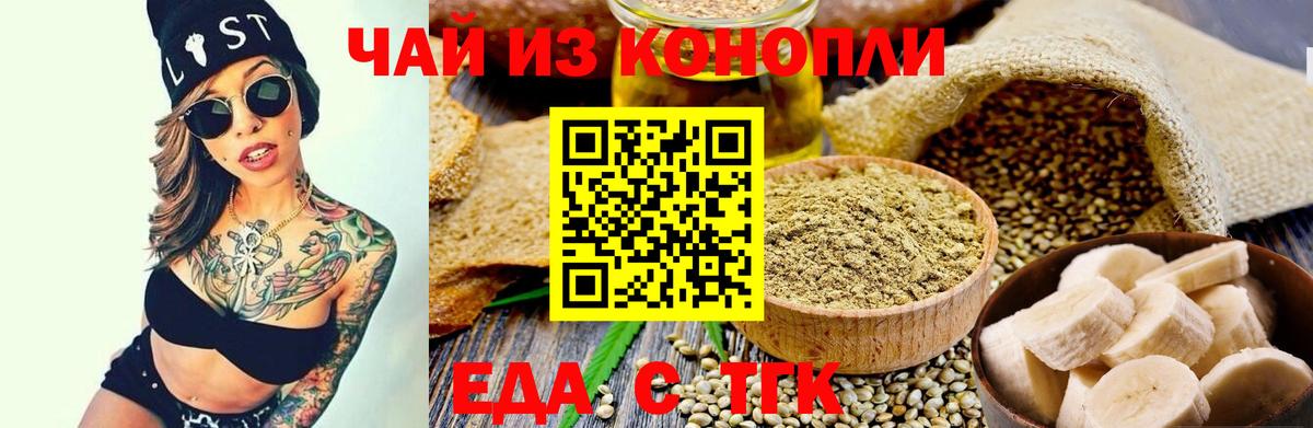 Верхняя Салда  Cannafood конопля  Вход с VPN 