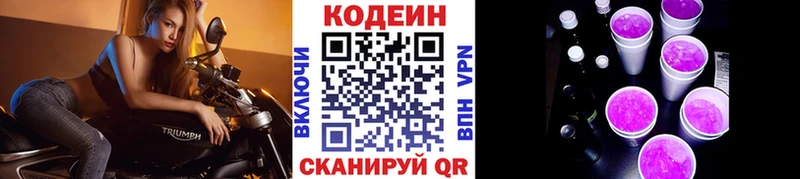 что такое наркотик  Верхняя Салда  Кодеин напиток Lean (лин) 