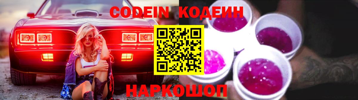 Верхняя Салда  Кодеиновый сироп Lean напиток Lean (лин)  Кодеиновый сироп Lean Purple Drank  Вход с VPN 