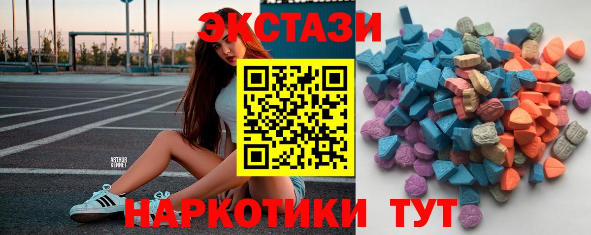 Ecstasy 280 MDMA Верхняя Салда