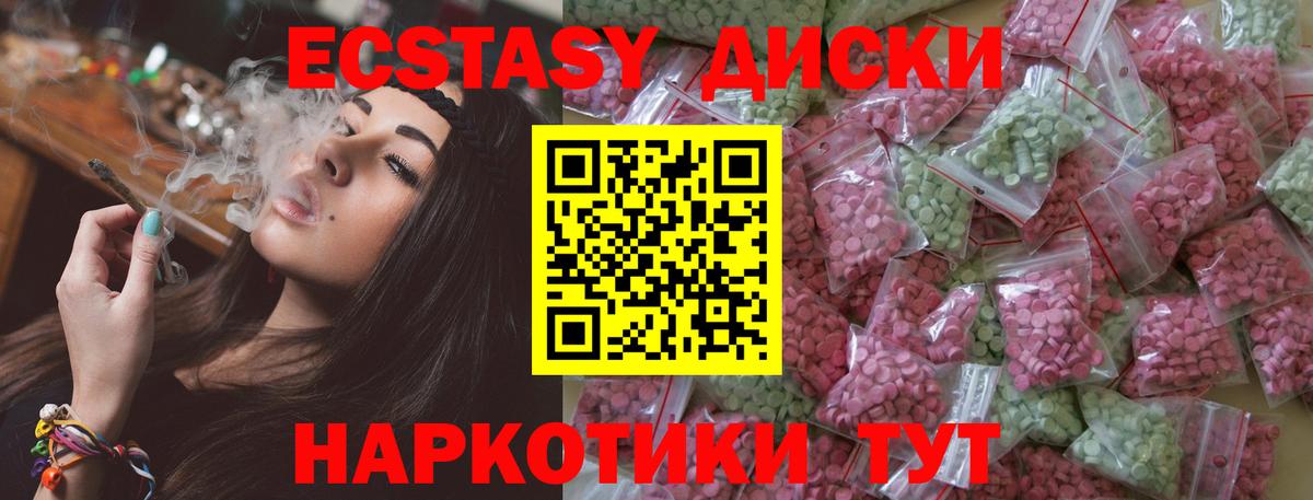 Верхняя Салда  ЭКСТАЗИ TESLA  Экстази  Вход с VPN  Ecstasy Philipp Plein 