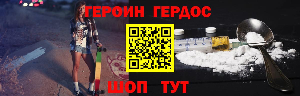 Героин белый  Вход с VPN  Верхняя Салда 