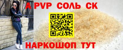 соль курить ск Моздок