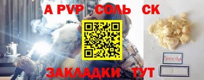 соль курить ск Моздок