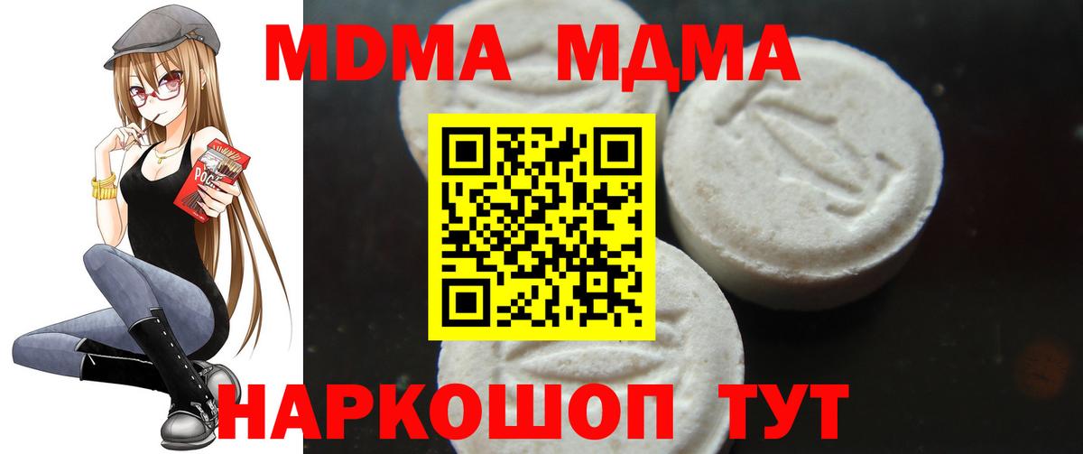 МДМА VHQ  Вход с VPN  Верхняя Салда 