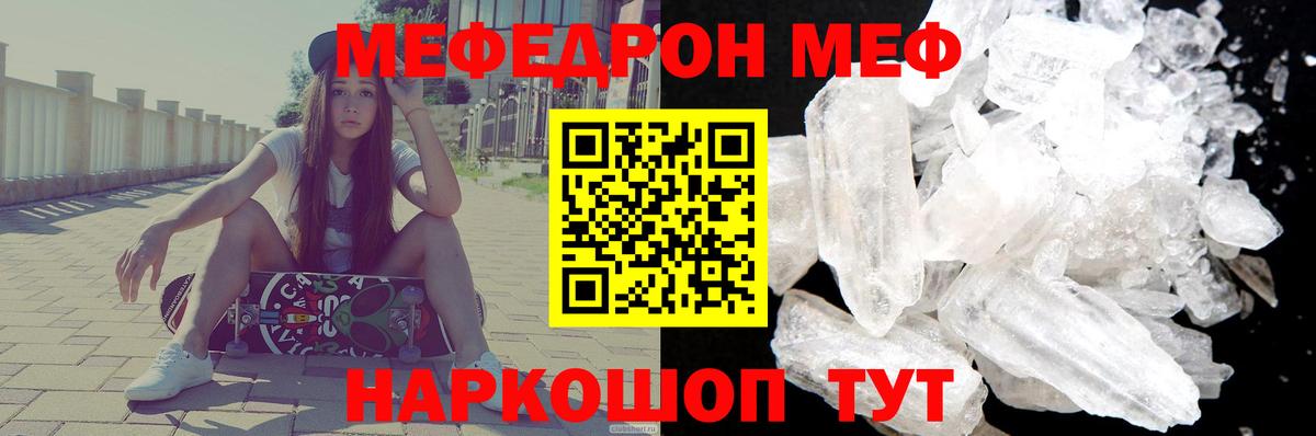 Меф Верхняя Салда