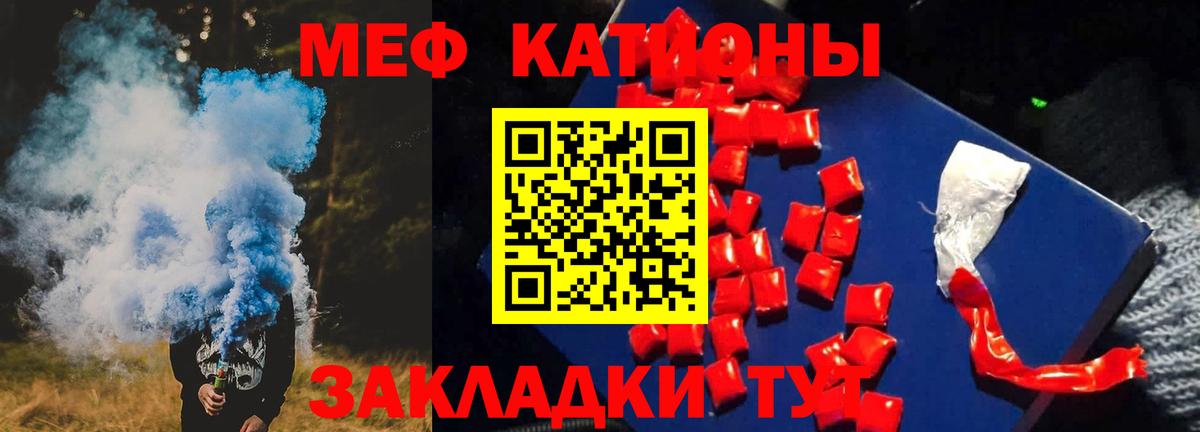 МЯУ-МЯУ мука  Вход с VPN  Верхняя Салда  Мефедрон VHQ 