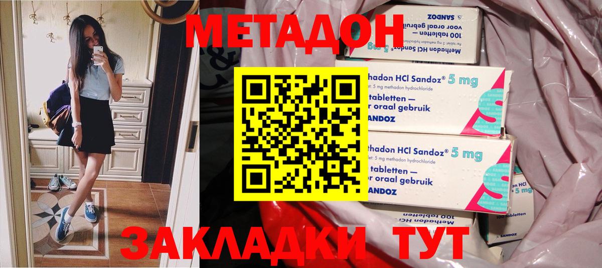 Верхняя Салда  Метадон мёд  Вход с VPN  мега сайт  МЕТАДОН VHQ 