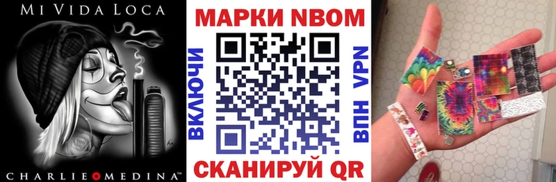 Марки N-bome 1500мкг  darknet формула  Верхняя Салда 