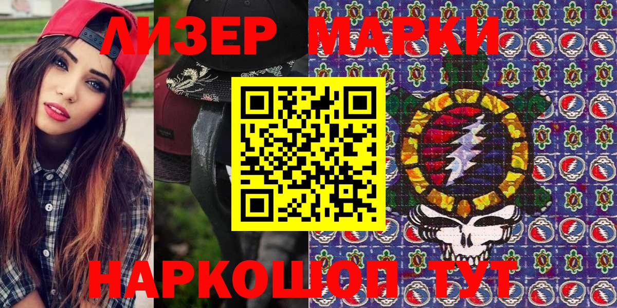 Марки 25I-NBOMe 1500мкг  Марки N-bome  Верхняя Салда  Вход с VPN 