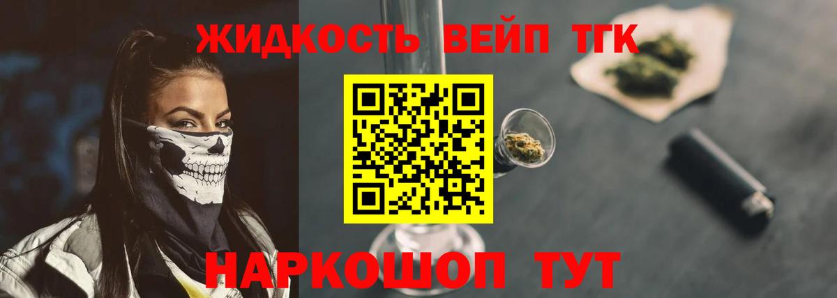 ТГК вейп с тгк Верхняя Салда